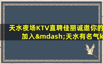 儋州KTV招聘